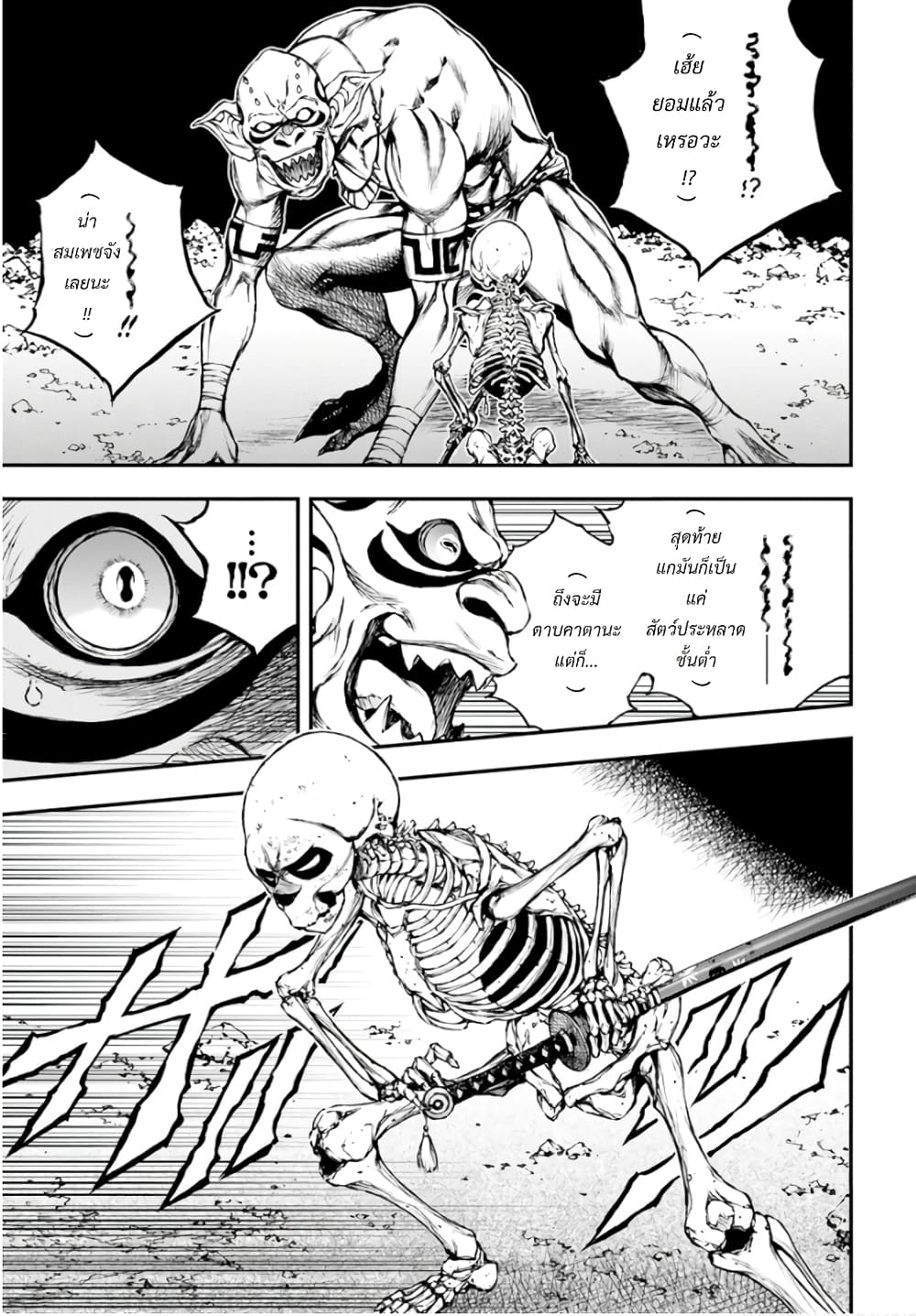 Yoto ni miira reshi sukeruton ~ meikyu o shihai shi, muteki no gunzei o hikiiru《saikyo》 no ken mao ~ 1-1