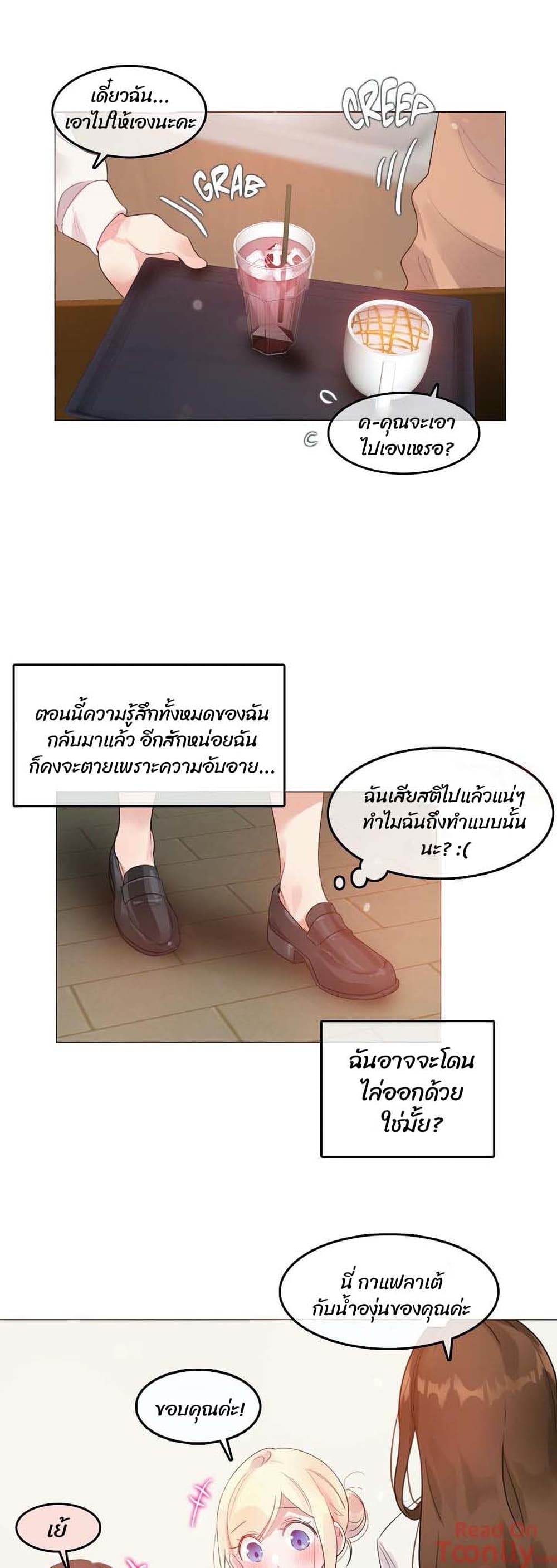 A Pervert's Daily Life 78-78