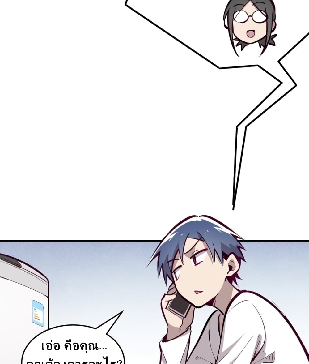 Demon X Angel, Can’t Get Along! 8-8