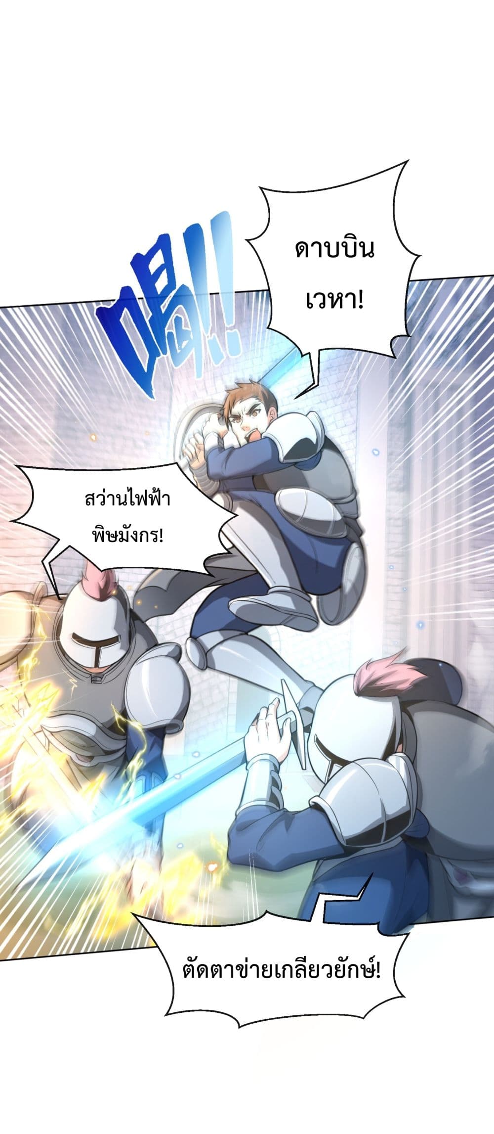 Although I Obtained A Rare Profession, I’m Being Hunt Down By The Whole Server 1-1