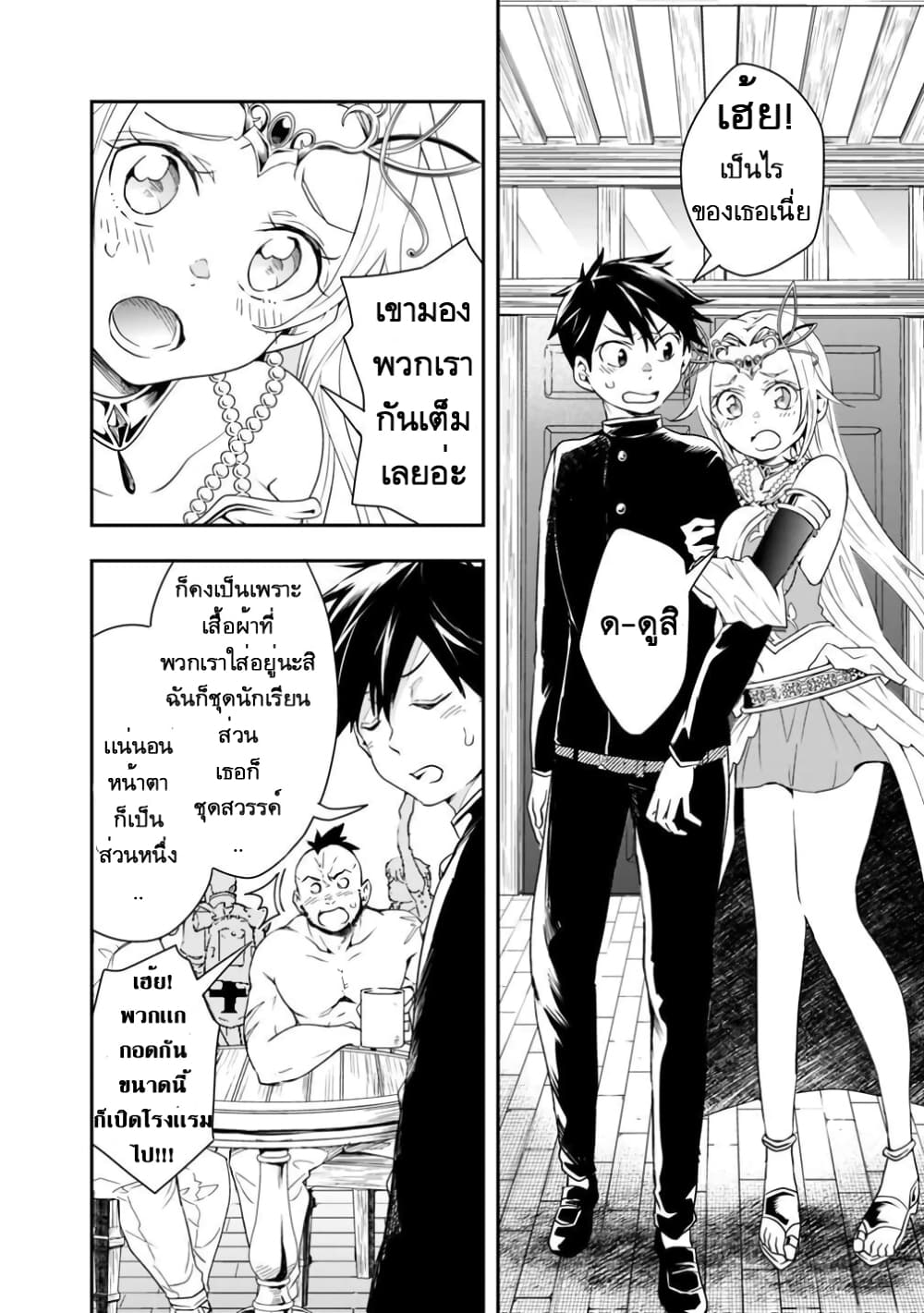 Isekai Monster Breeder ยัยเทพไร้ค่ากับหนุ่มจับโปเกม่อน 6-6