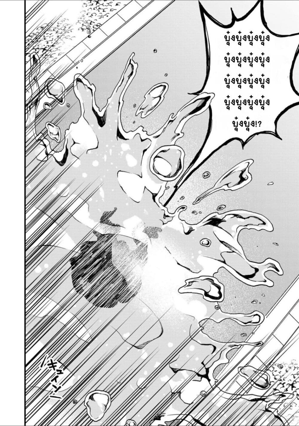 Sekai Saikyou no Majo, Hajimemashita - Watashidake "Kouryaku Saito" wo Mireru Sekai de Jiyuu ni Ikimasu 27-27