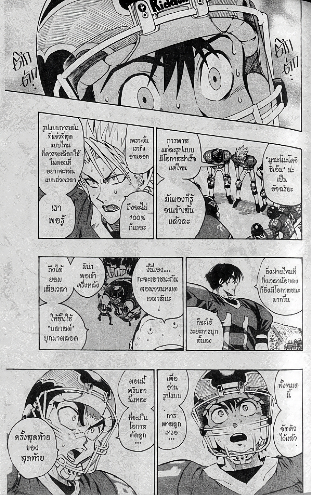 Eyeshield 21 147-147
