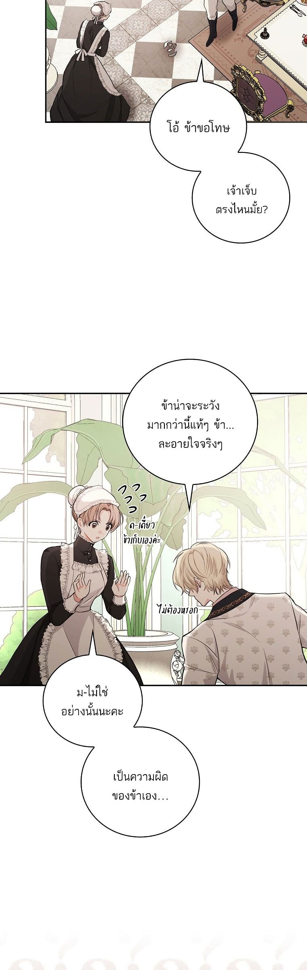 I’ll Be The Warrior’s Mother 18-18