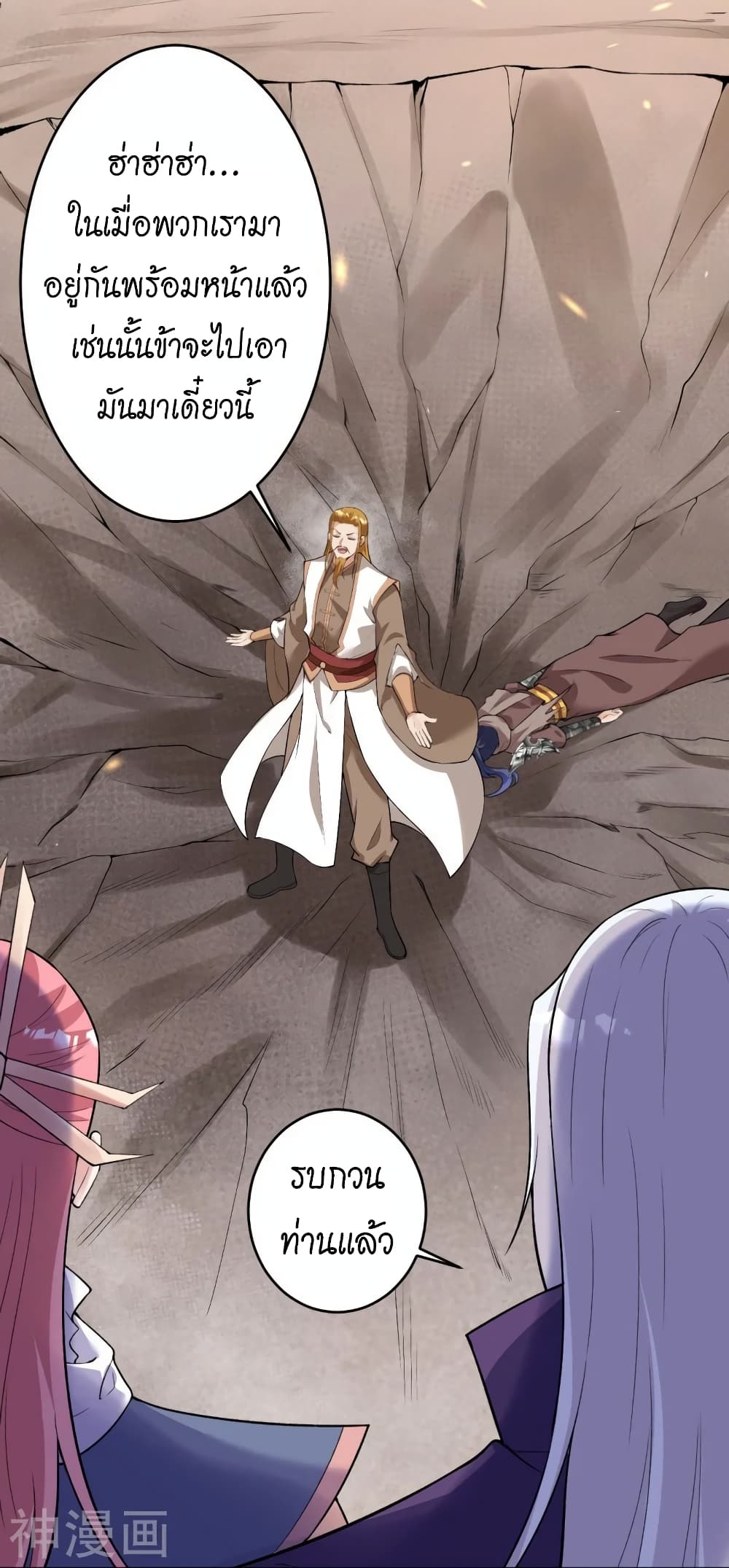Against the Gods อสูรพลิกฟ้า 463-463
