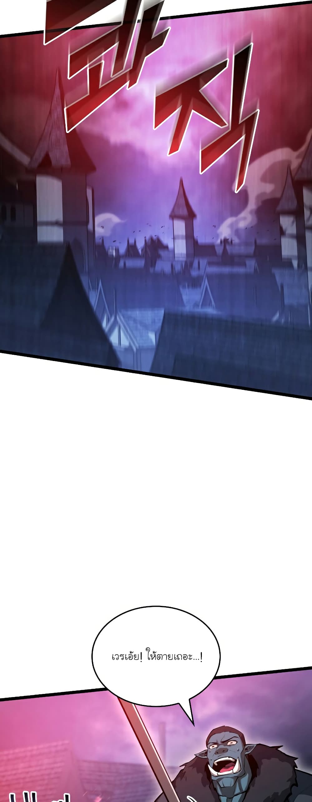 Return of the SSS-Class Ranker 82-82