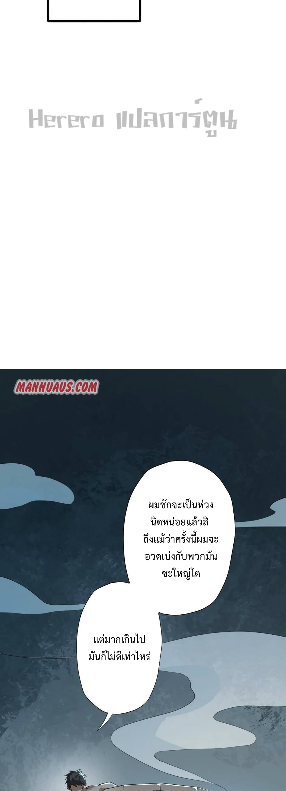 Super Warrior in Another World ทหารเซียนไปหาเมียที่ต่างโลก 200-200