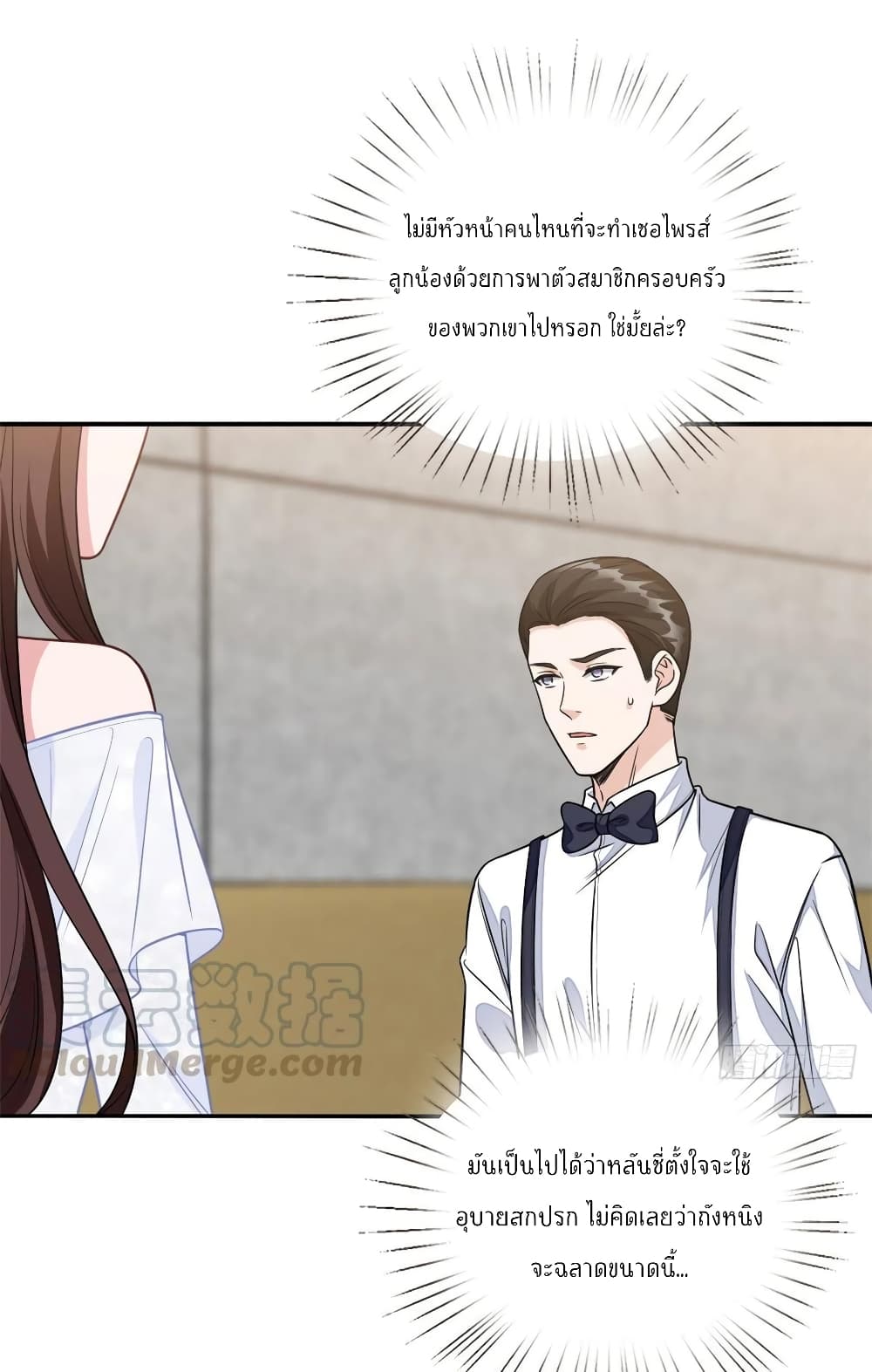 Trial Marriage Husband: Need to Work Hard 117-117