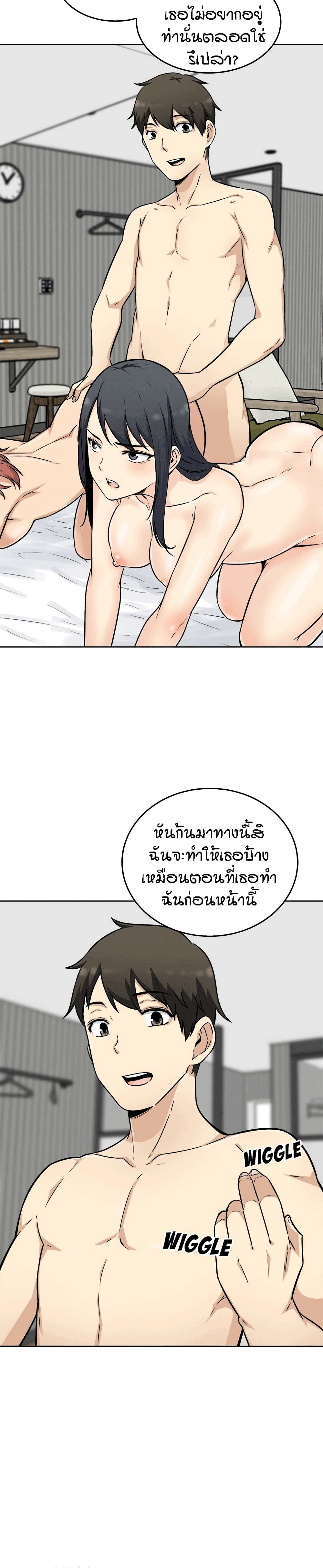 Excuse me, This is my Room 51-51