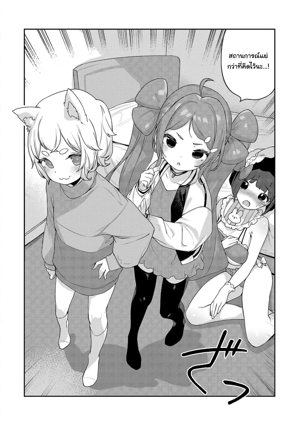Kyou kara Ore wa Loli no Himo! 31-จากนี้ไปฉันคือแมงดาเกาะโลลิ!