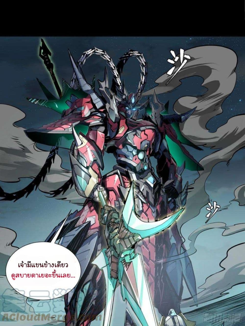Legend of Star General 103-103