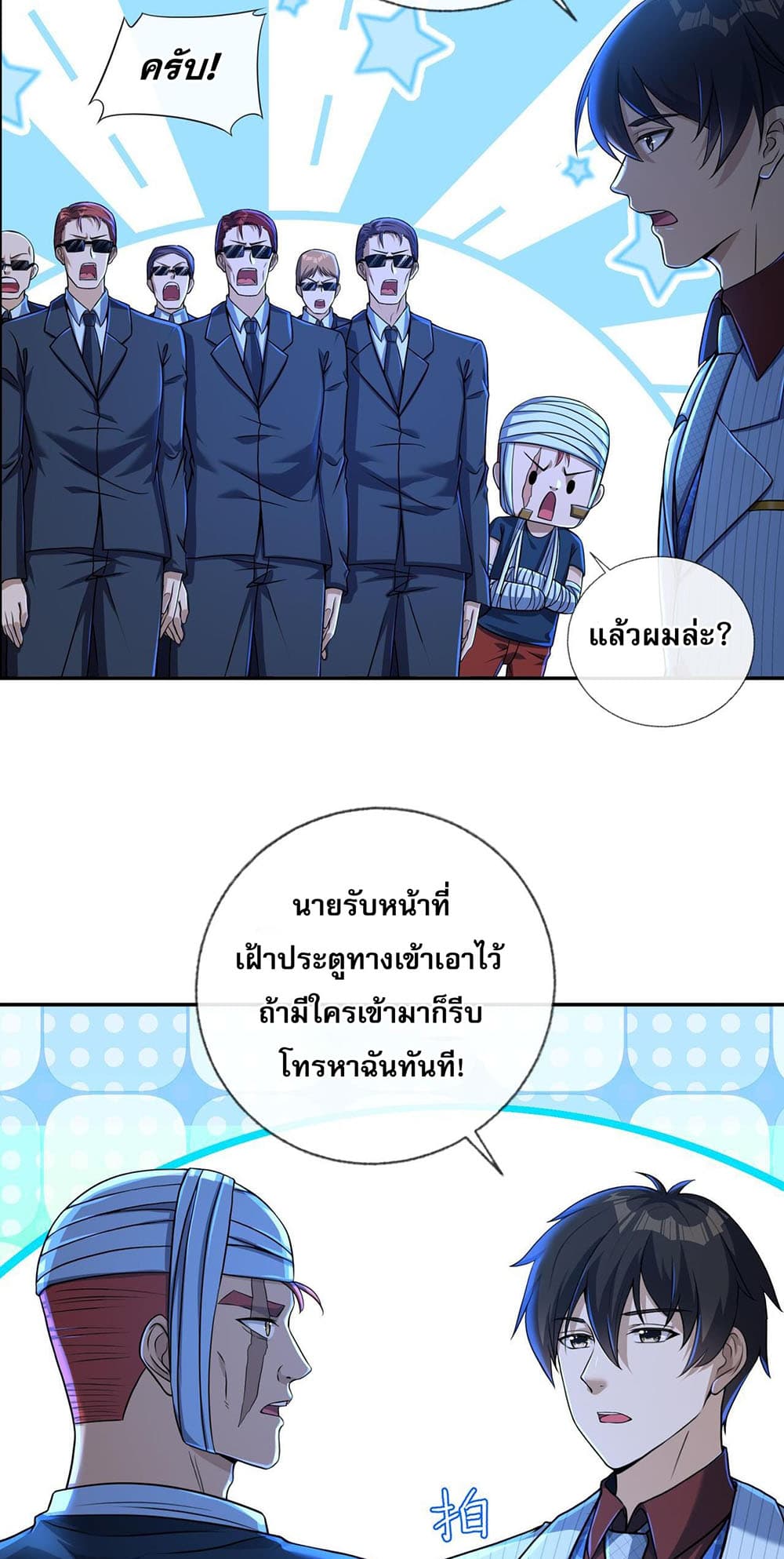My Wife Is Rich and Beautiful แฟนของผมทั้งสวยและรวยมาก 21-21
