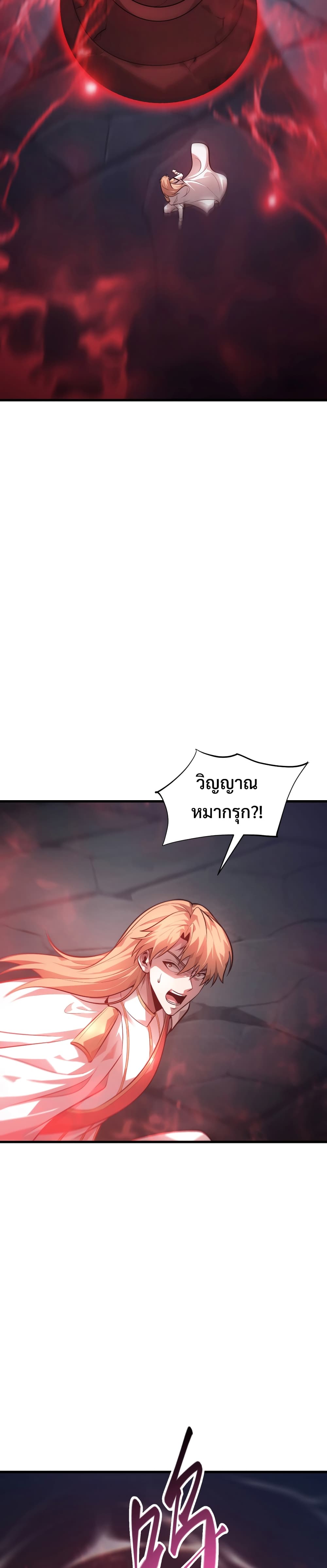 I Am The Strongest Boss 10-10