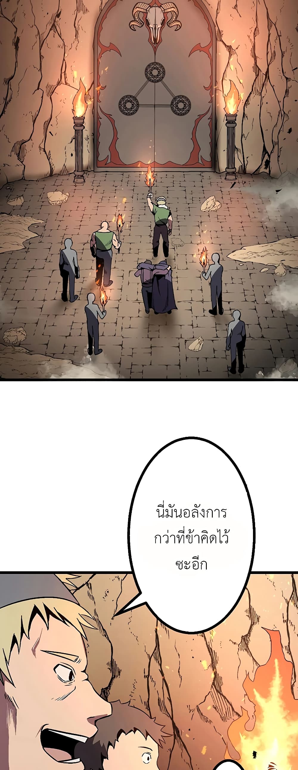 Dungeon Defense 5-5
