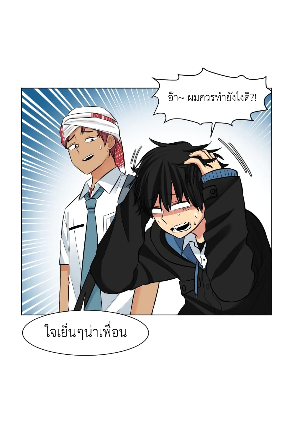 Good/Bad Fortune 3-3