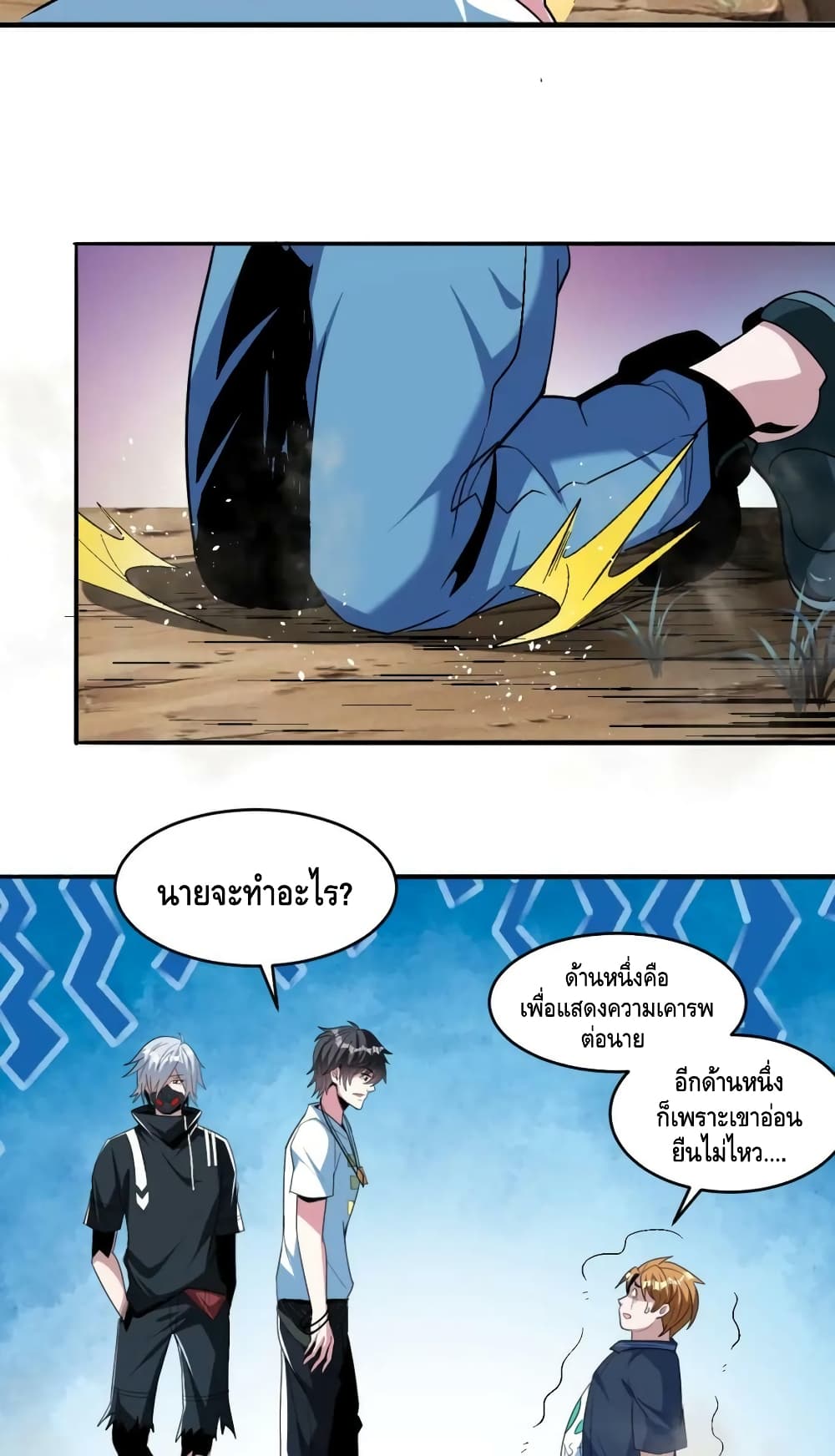 Monster Paradise 67-67
