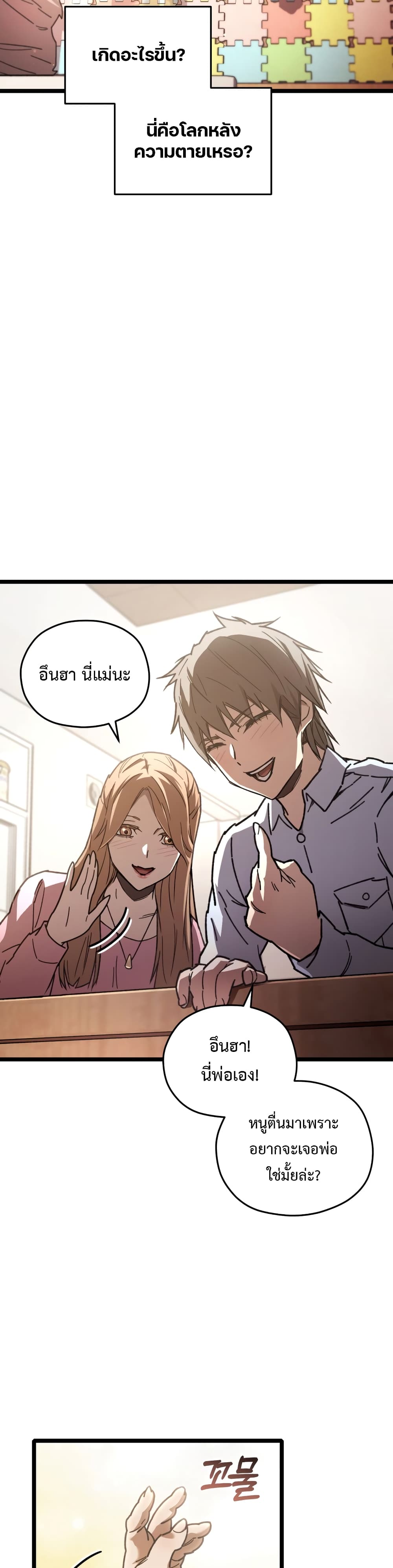 RE: Life Player 1-1