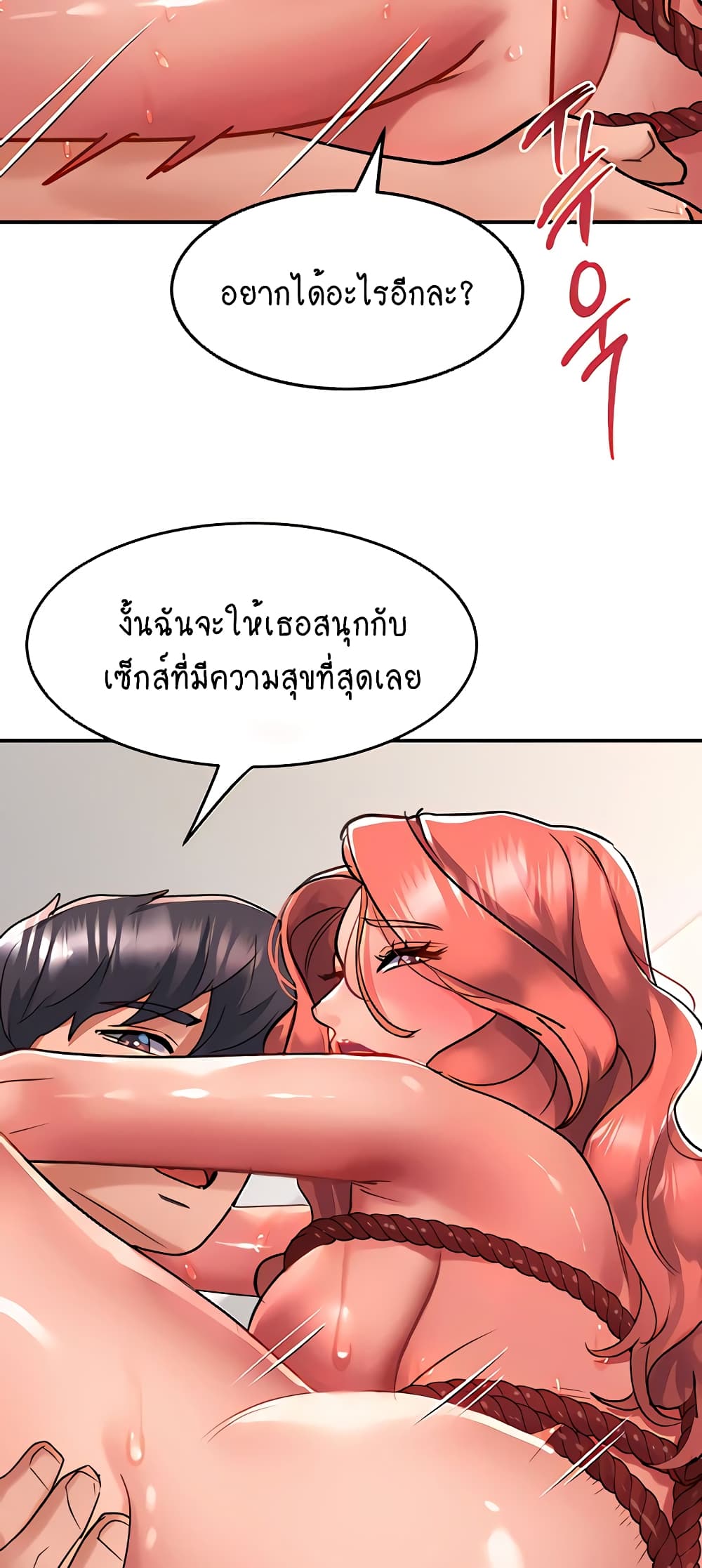 Unlock Her Heart 56-56