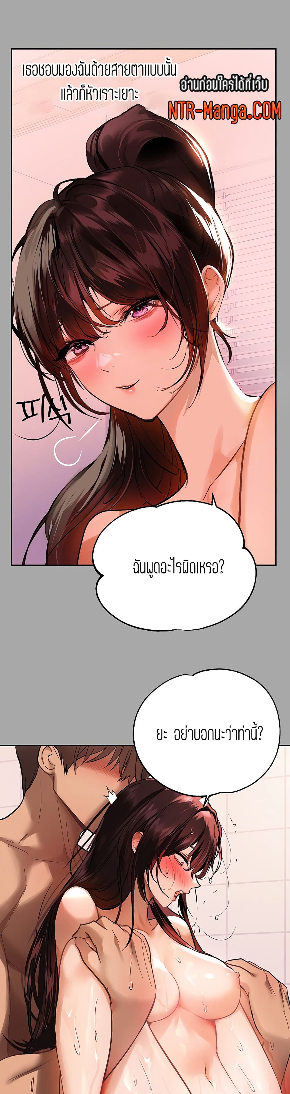 My Landlady Noona 63-63