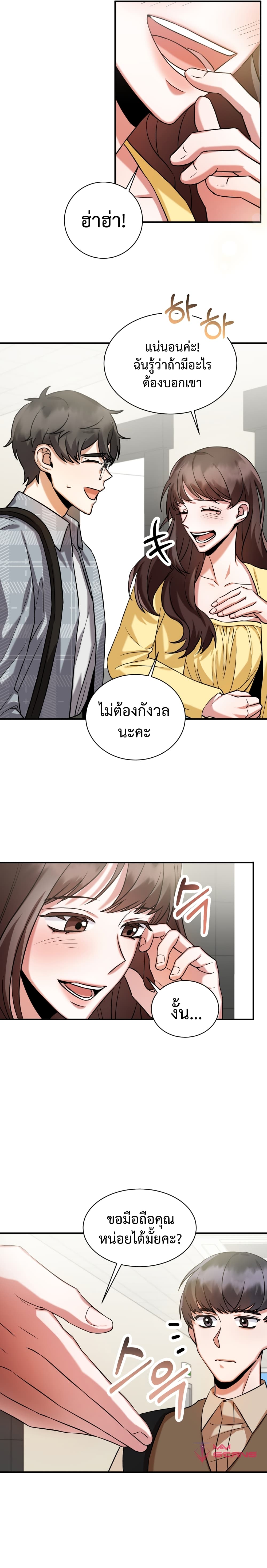 I Became a Top Actor Just by Reading Books 9-9