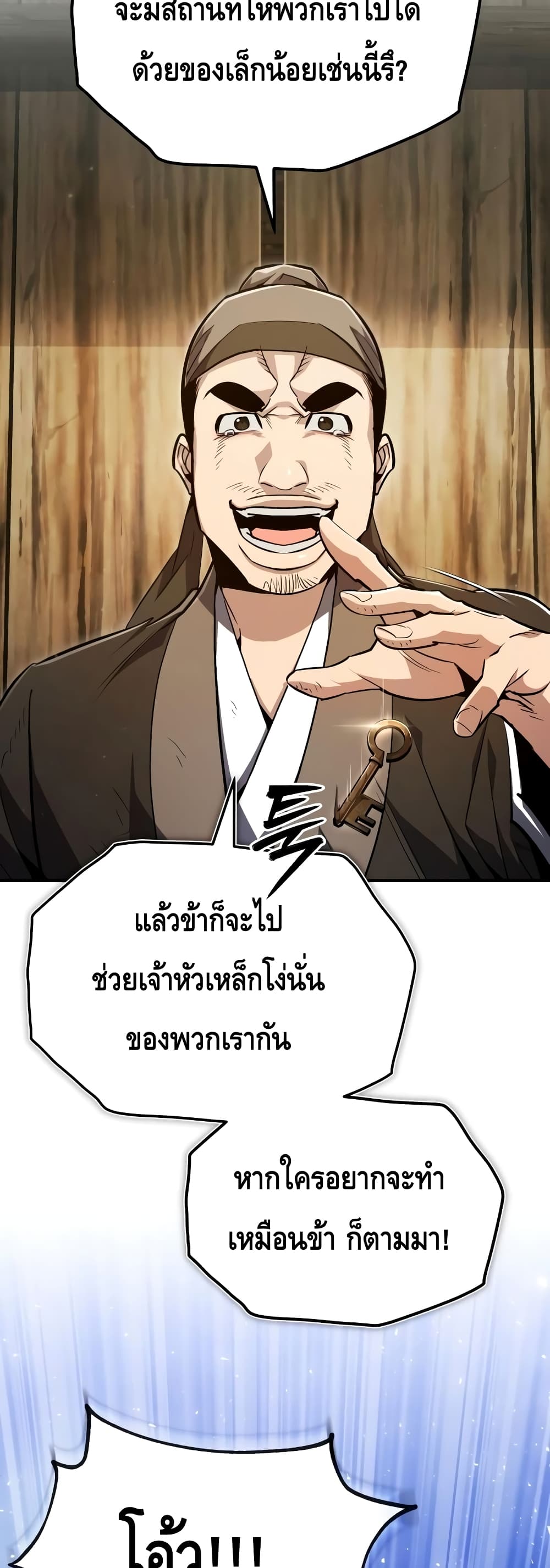Star Instructor Master Baek 64-64