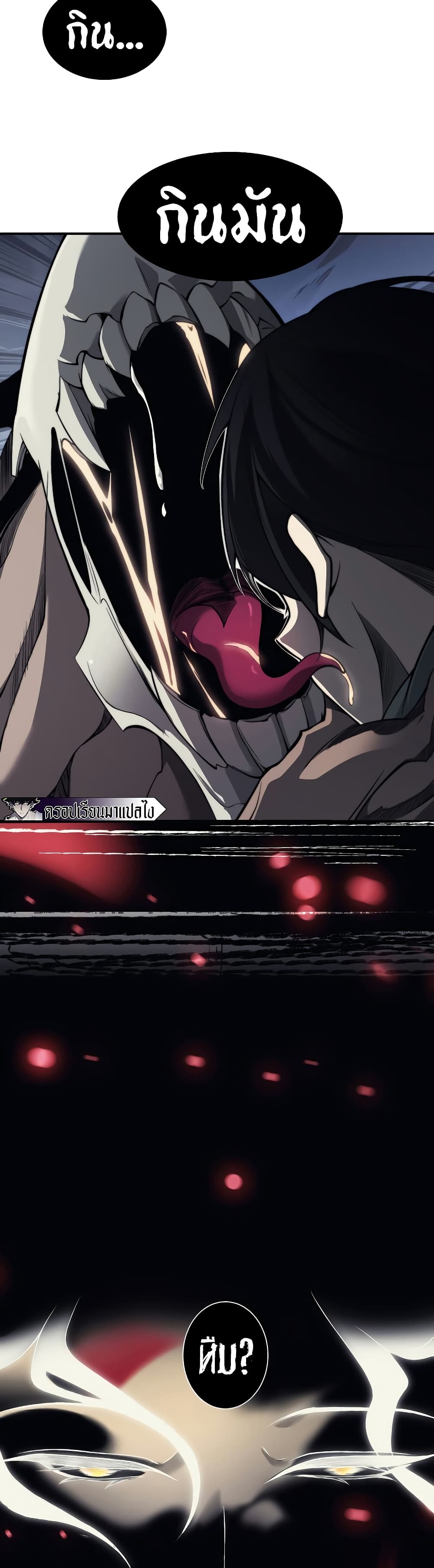 Demonic Evolution 8-8