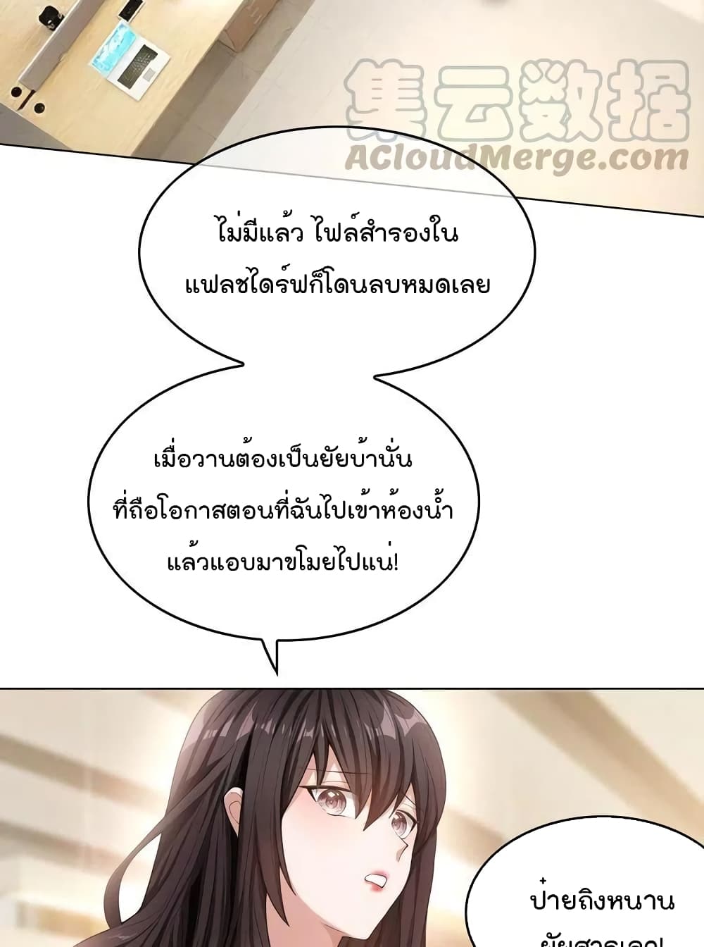 Game of Affection เกมเสน่หาของคุณชายเถาลู่ 14-14