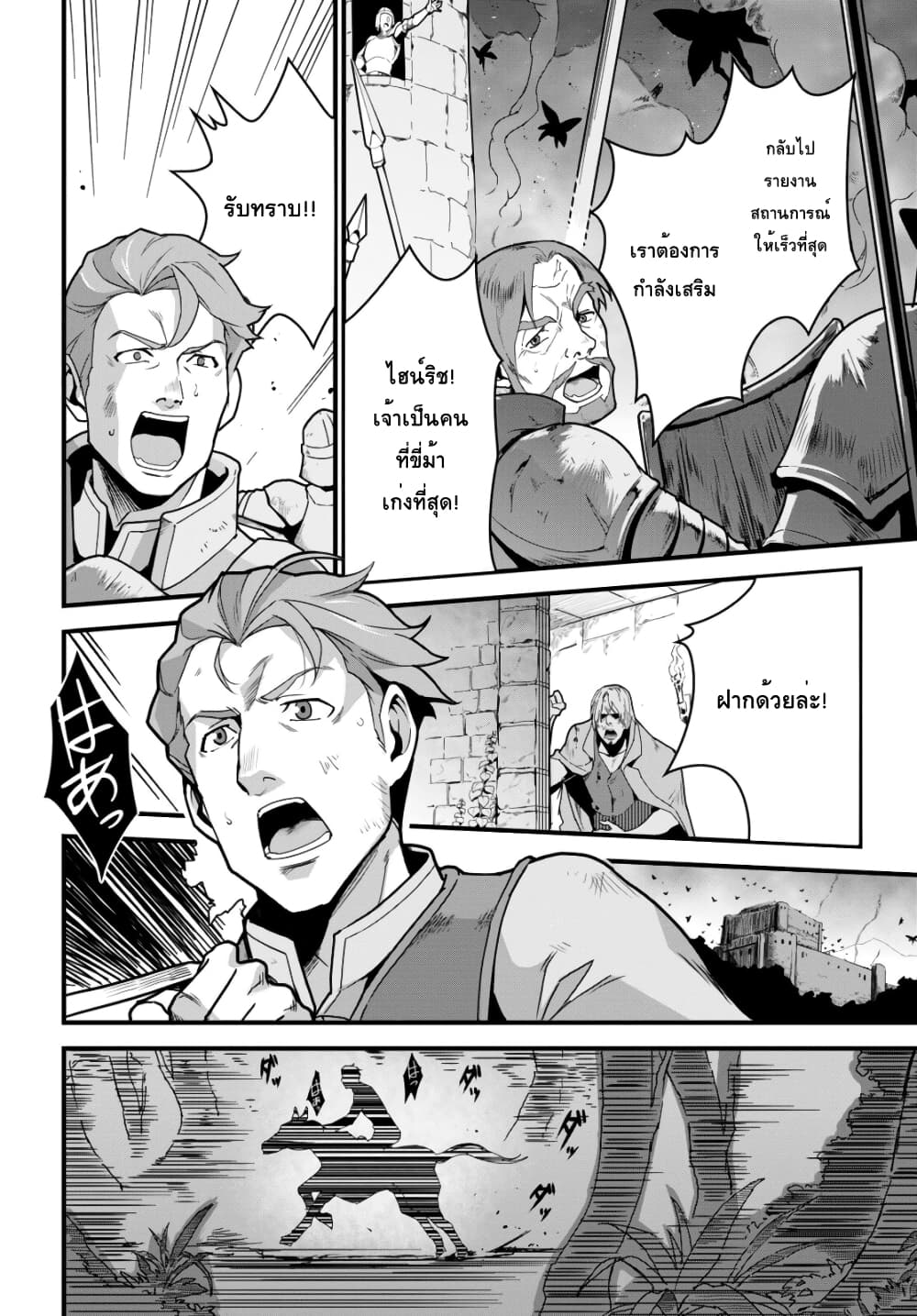 Isekai Shokudou ~Youshoku no Nekoya~ 7-กุ้งทอด
