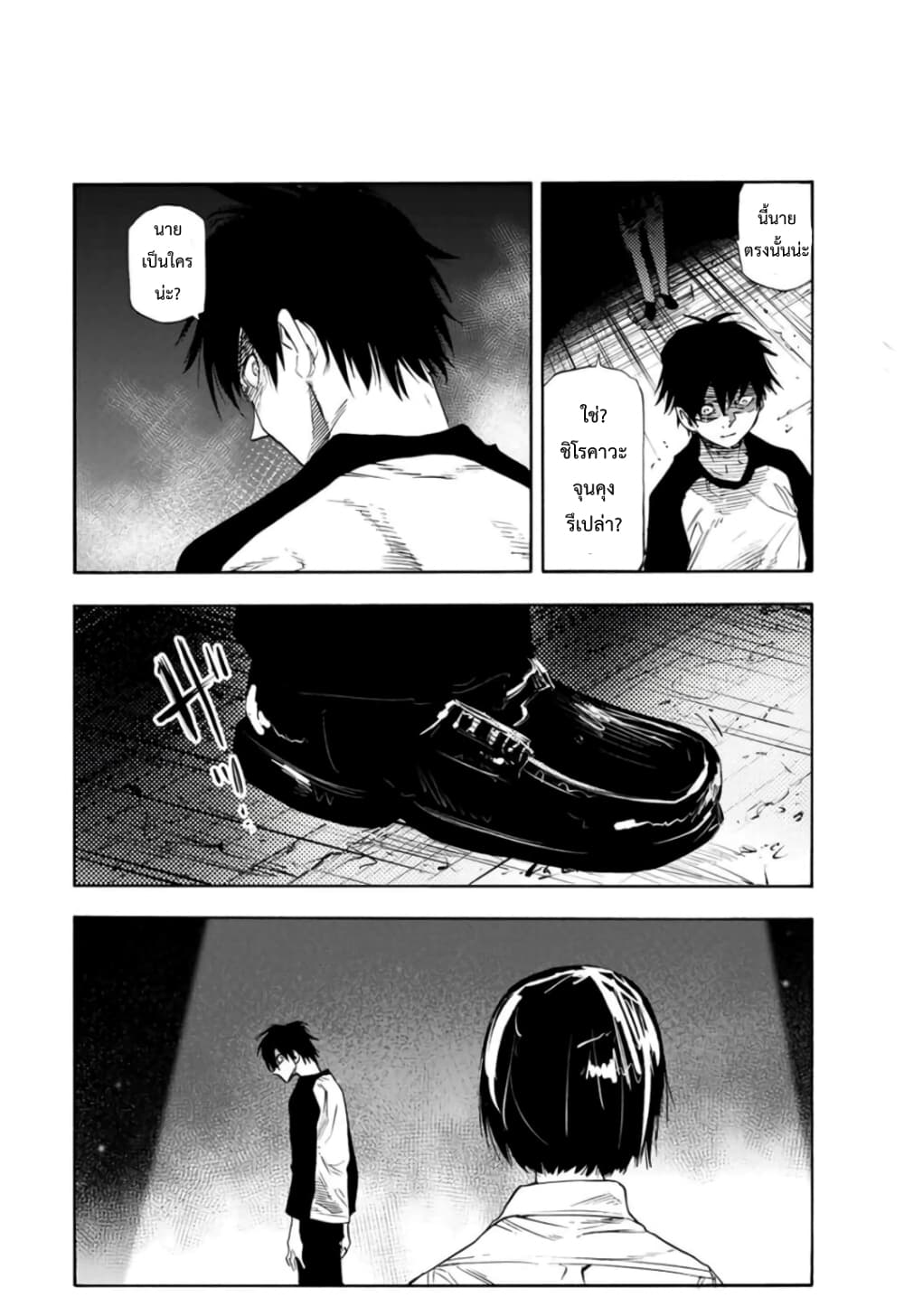 Juujika no Rokunin กางเขนสีชาด 63-63