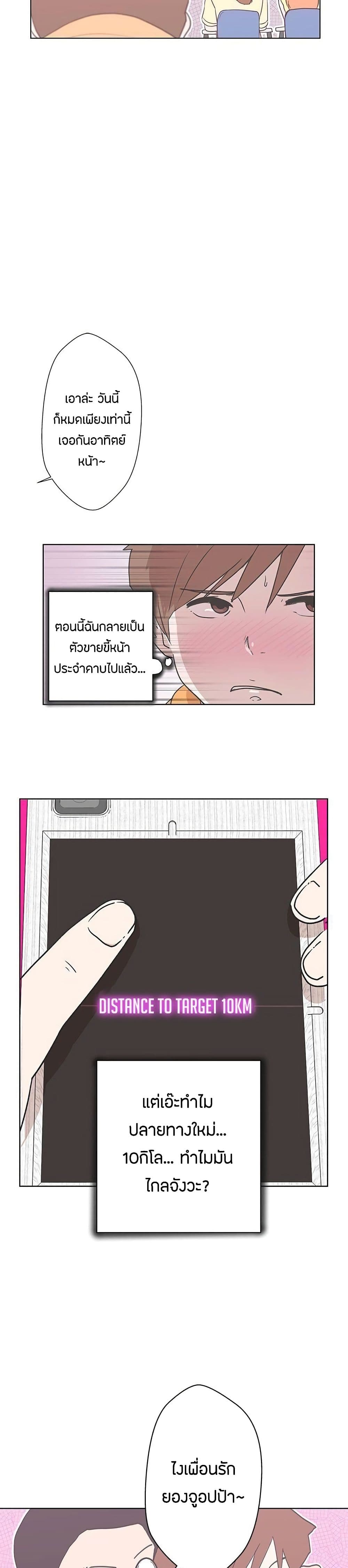 Love Navigation 3-3