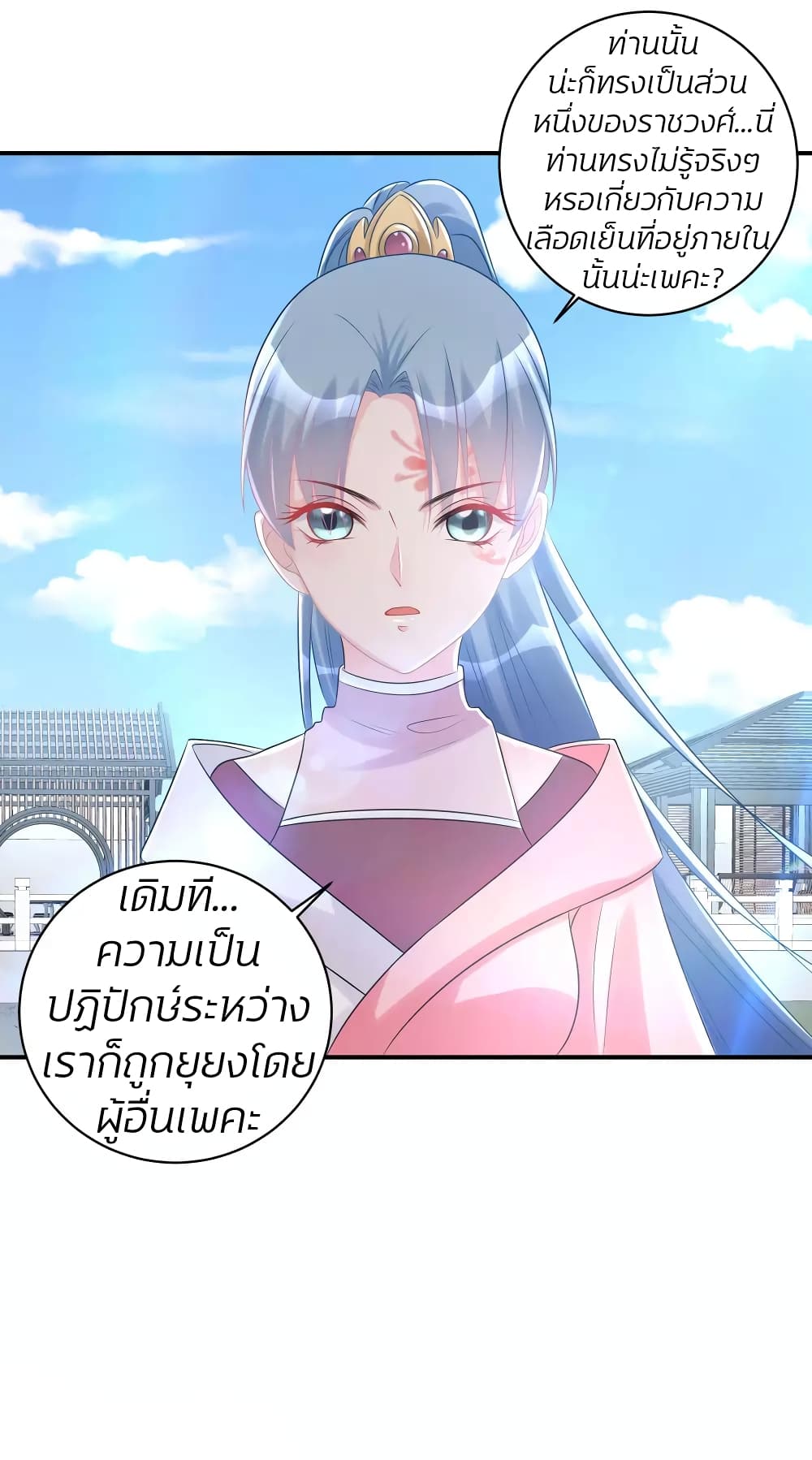 Poisonous Doctor: First Wife's Daughter 71-71