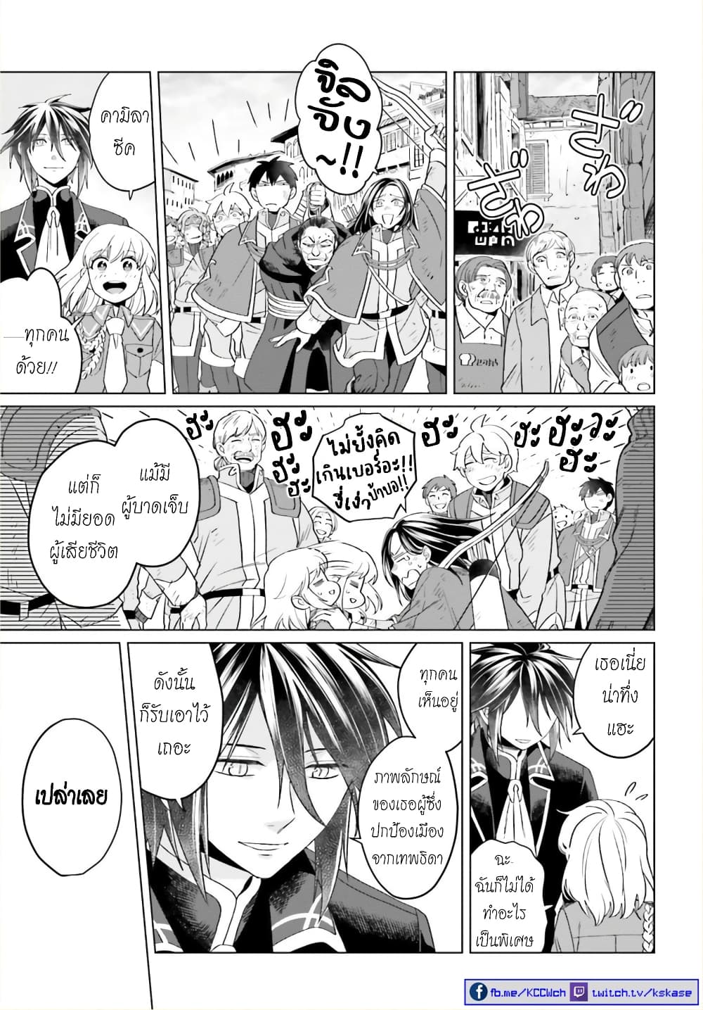 Yarinaoshi Reijou ha Ryuu-mikado Heika wo Kouryakuchuu หนีซิสคอนปะโลลิคอน 15-15