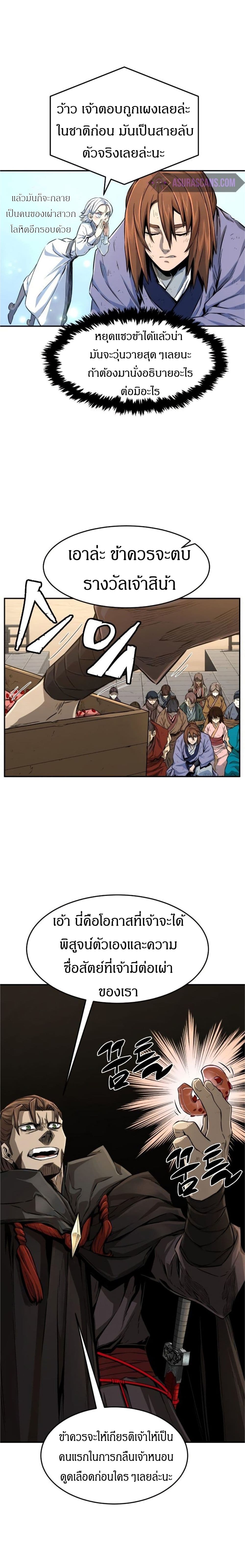 Absolute Sword Sense 5-5