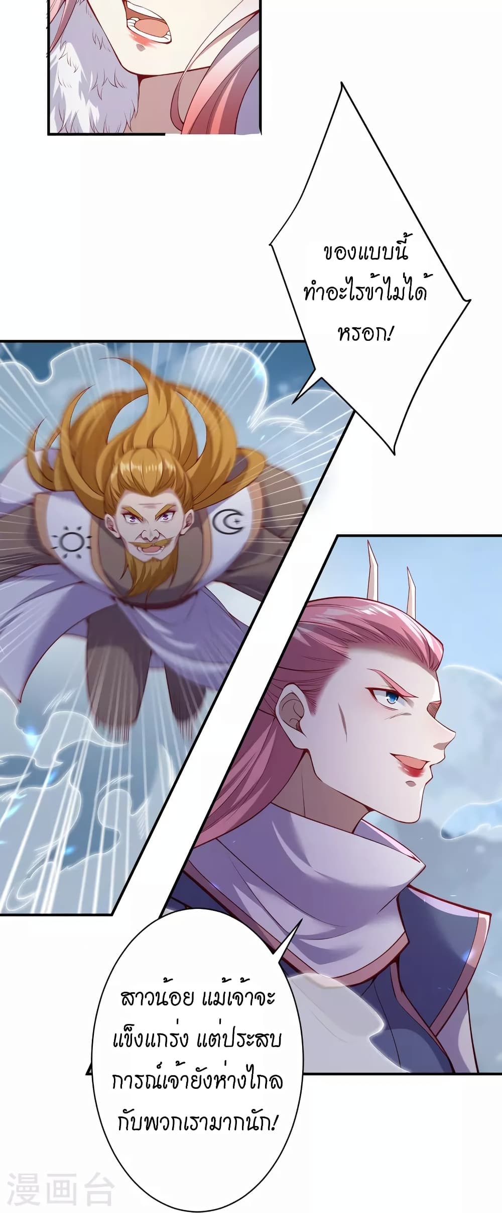 Against the Gods อสูรพลิกฟ้า 500-500