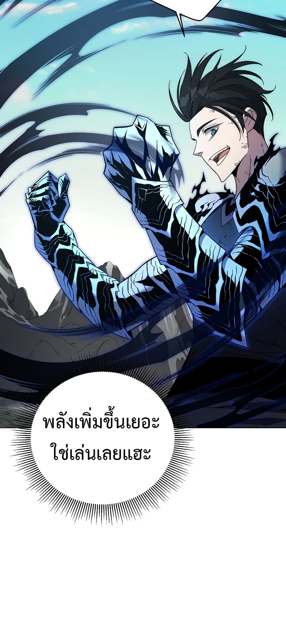 Heavenly Demon Instructor 87-87