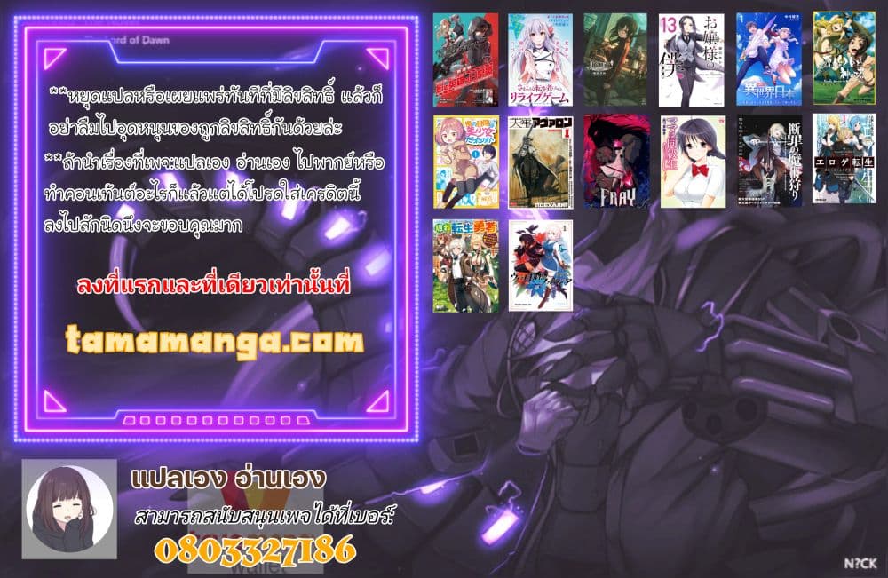 Ojousama no Shimobe 89-89