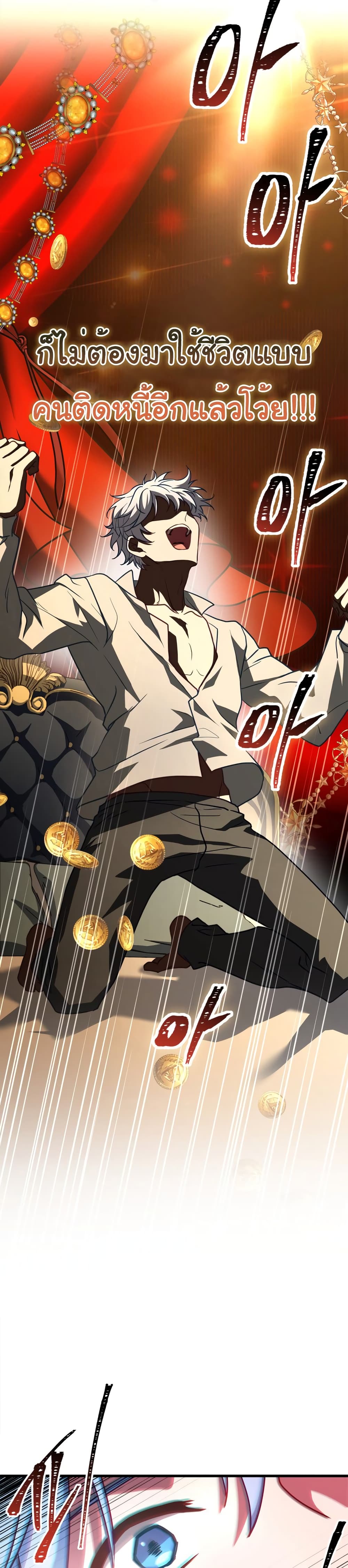 The Crown Prince That Sells Medicine 1-1