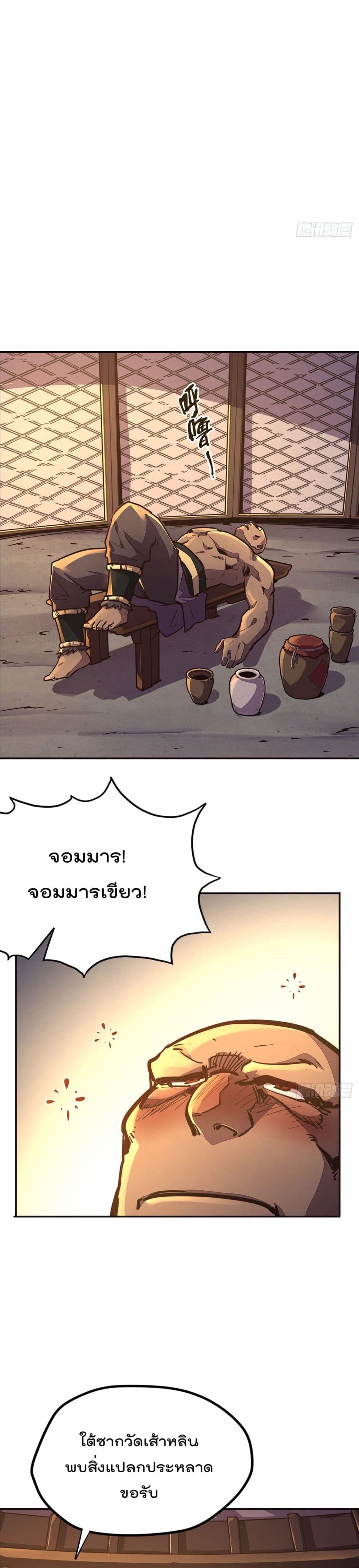 Life And Death กระบี่เป็นตาย 85-85