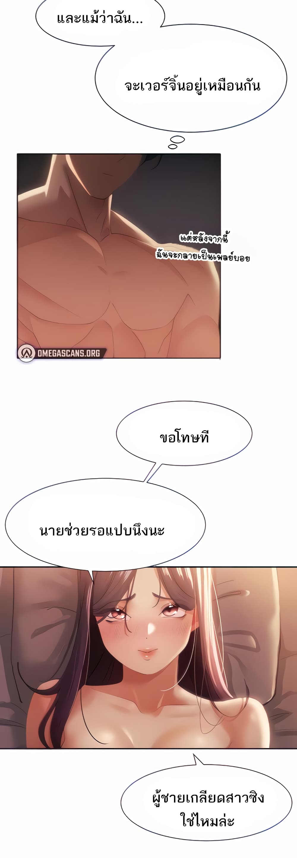The Protagonist Gets Stronger When He Fucks the Female Hunter 4-4