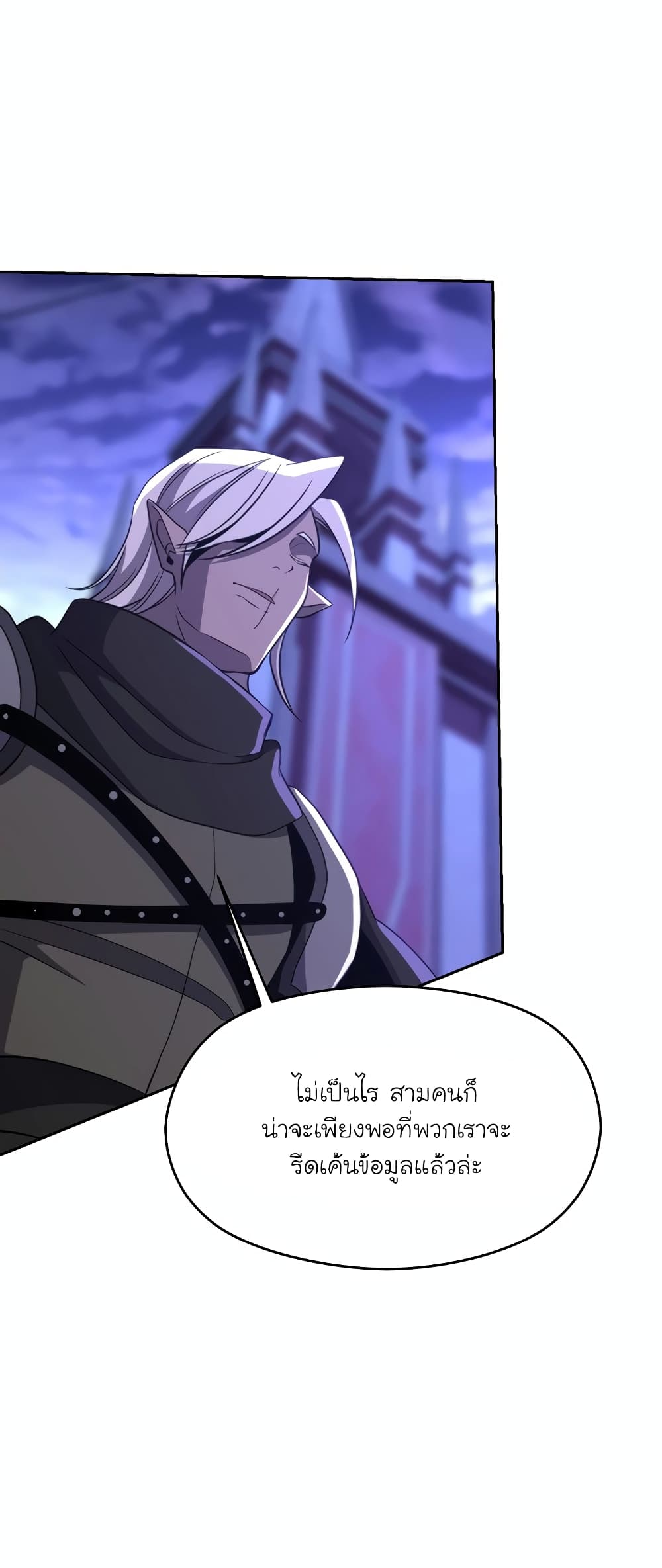 Archmage Transcending Through Regression 101-101