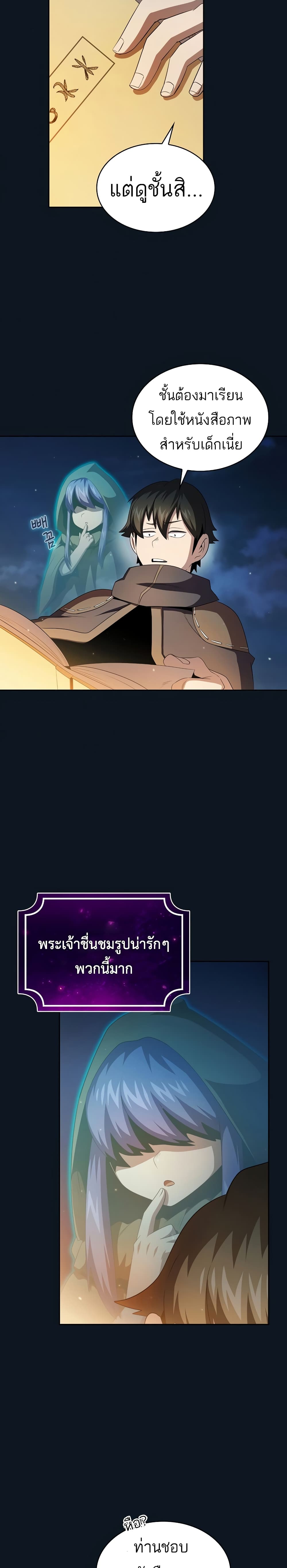Is This Hero for Real? 33-33
