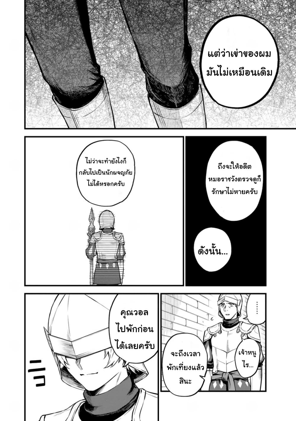 Sekai Saikyou no Majo, Hajimemashita - Watashidake "Kouryaku Saito" wo Mireru Sekai de Jiyuu ni Ikimasu 3-3