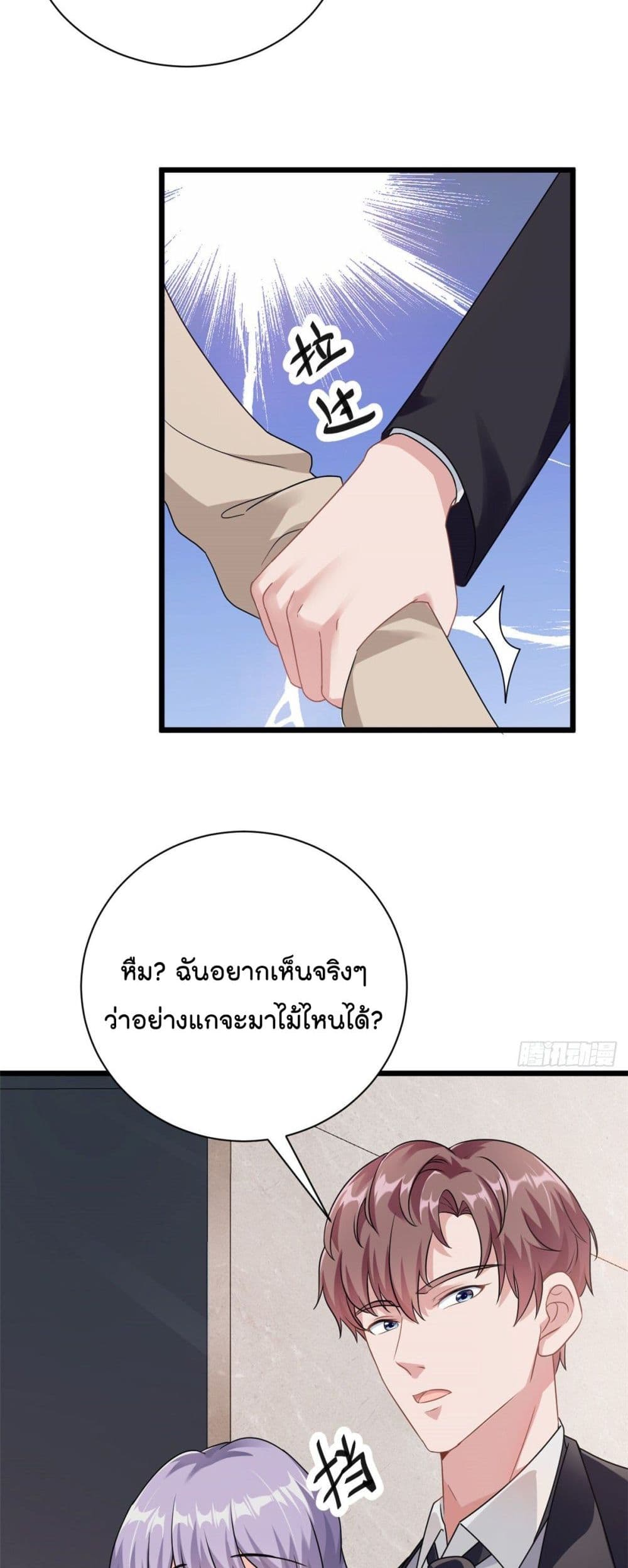 Your Heart Is Safe Now 2-2