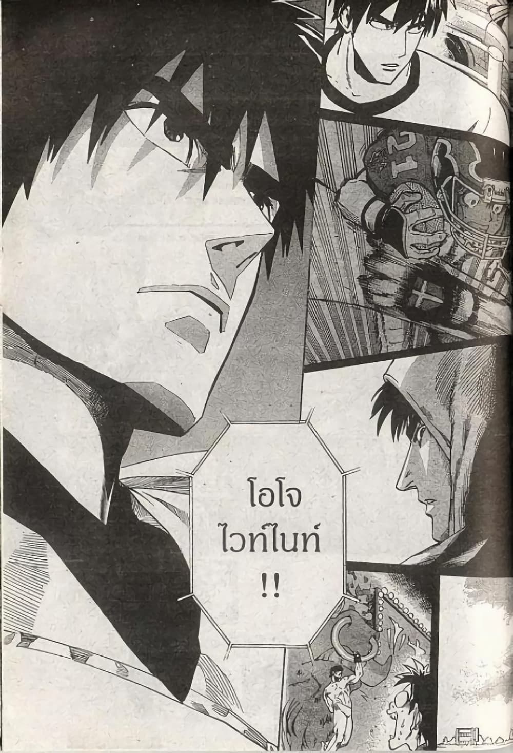 Eyeshield 21 204-204