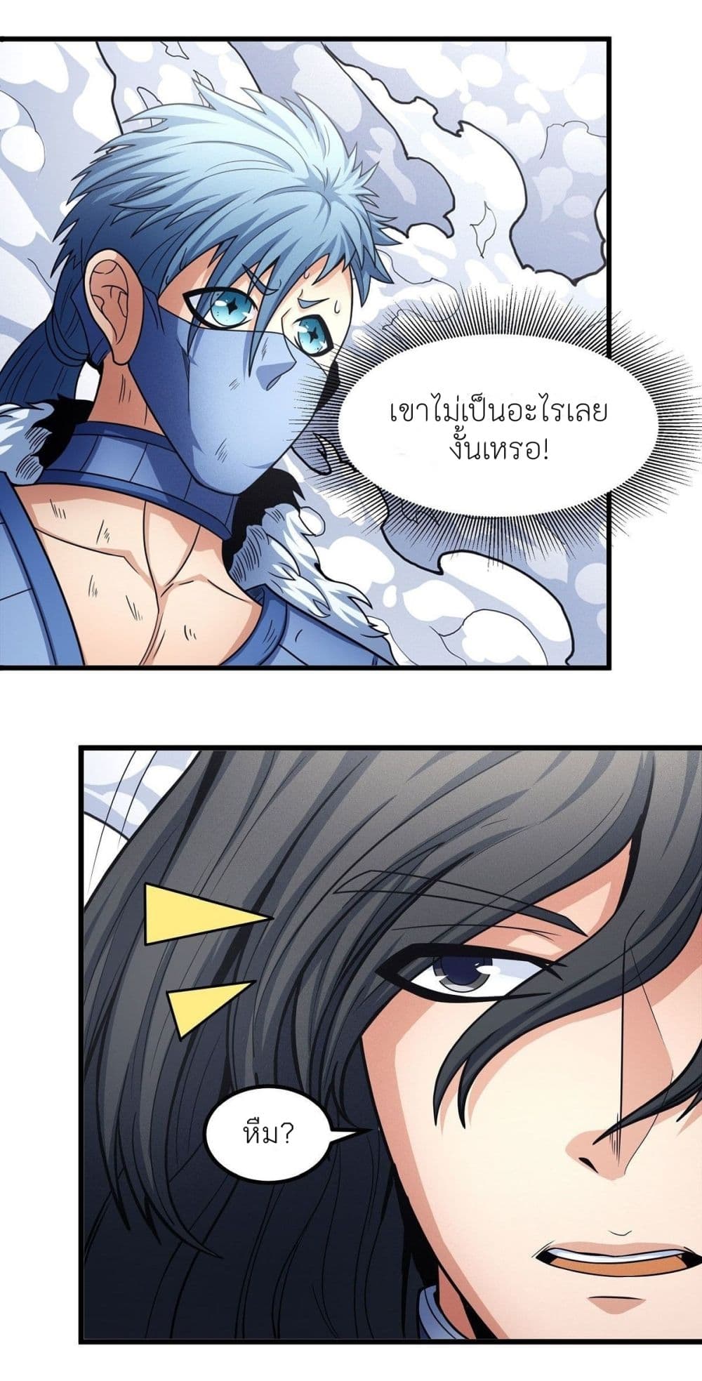 God of Martial Arts 485-485