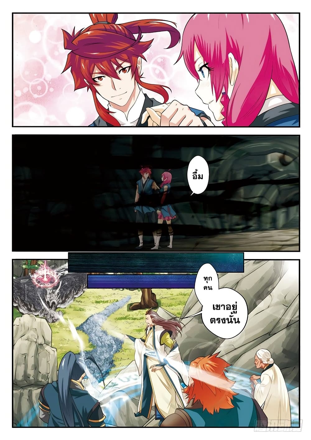 The Mythical Realm 56-56