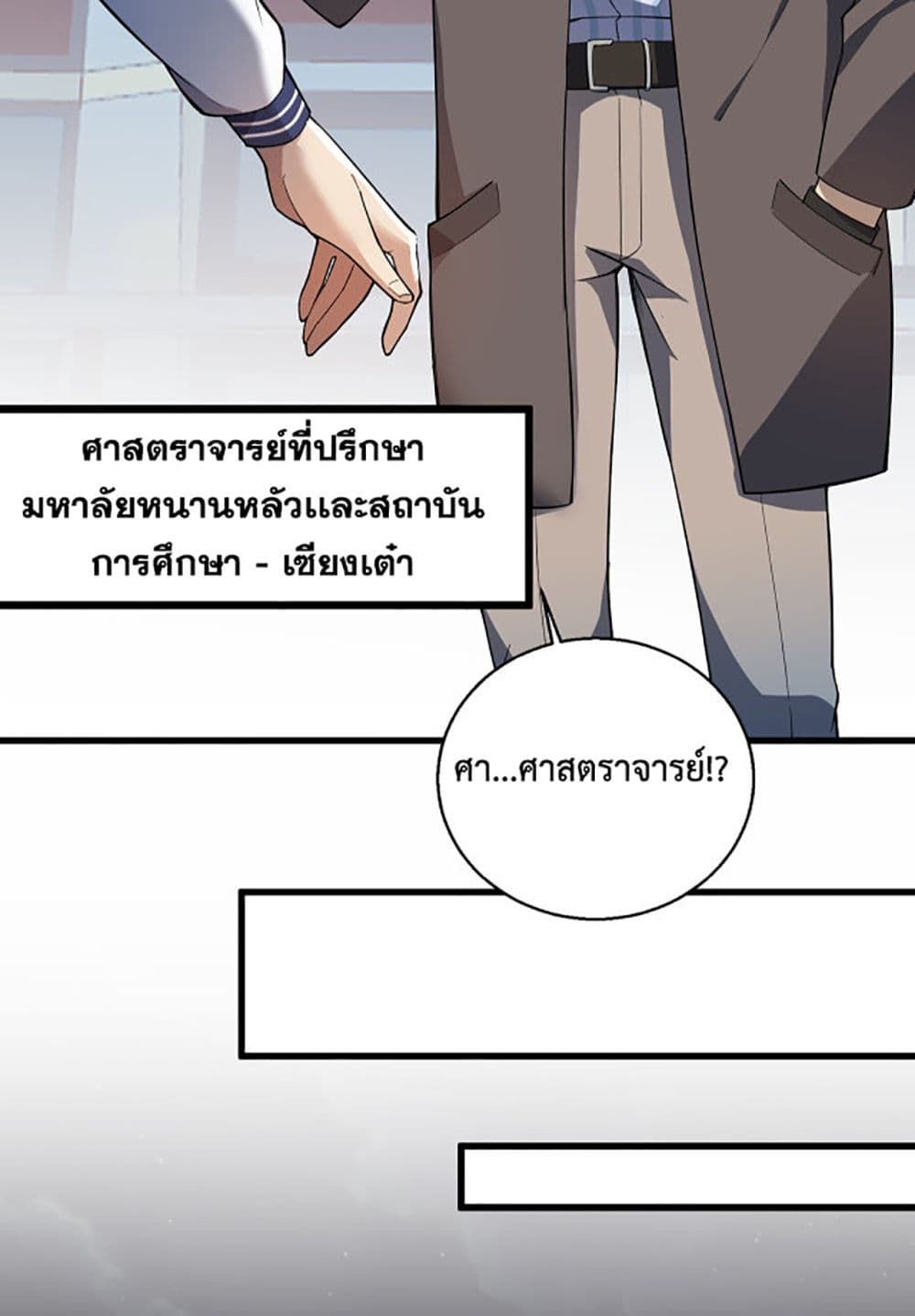 A Powerful Hidden Character 2-2