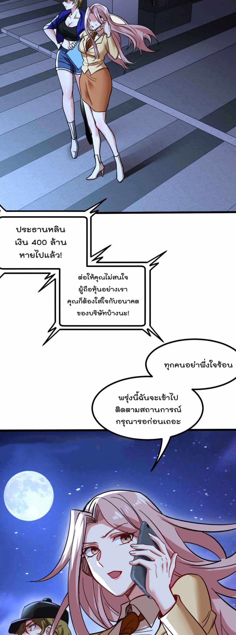 Dragon King Hall ราชันมังกรแห่งใต้ดิน 114-114