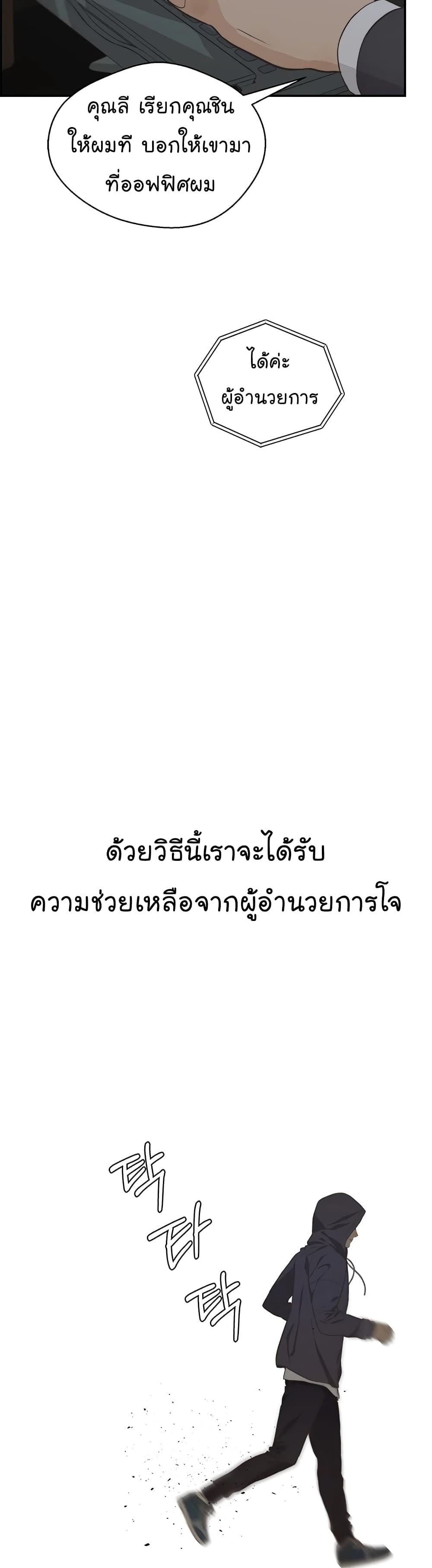 Real Man 48-48