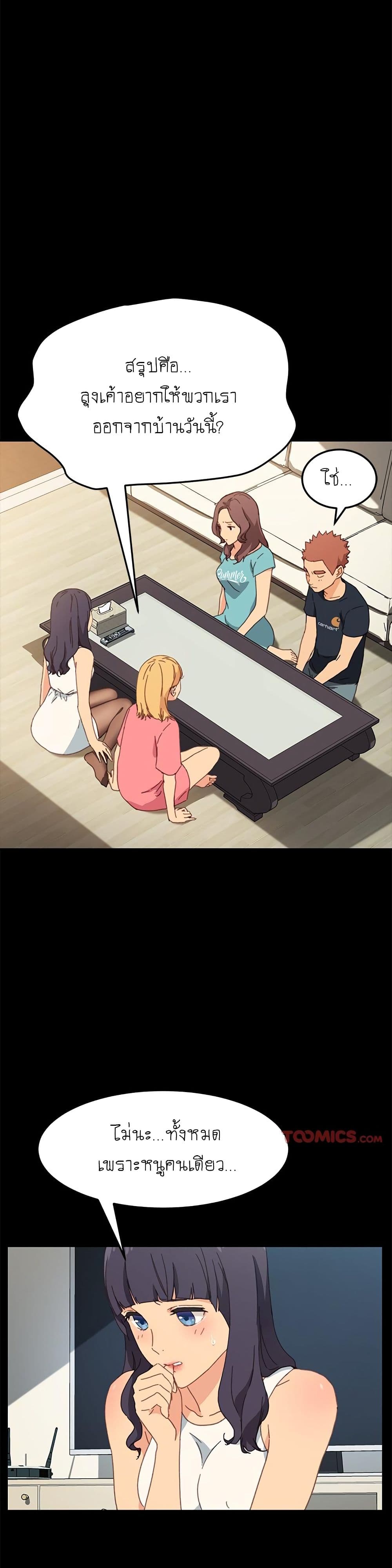 The Perfect Roommates 39-39